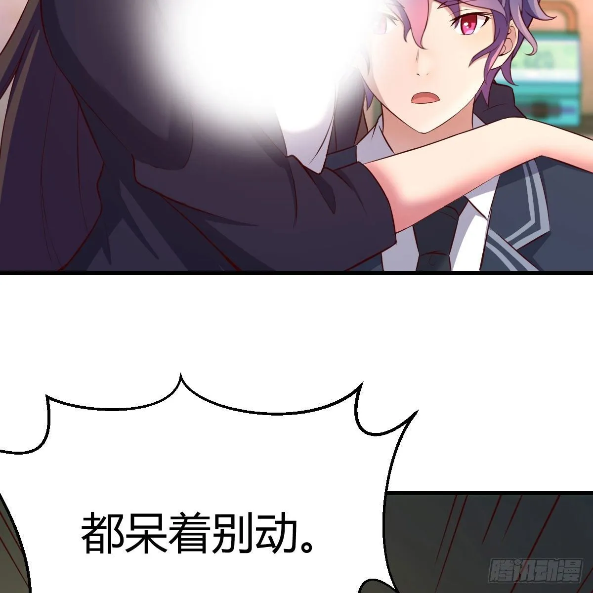 路遇敌袭 第69页