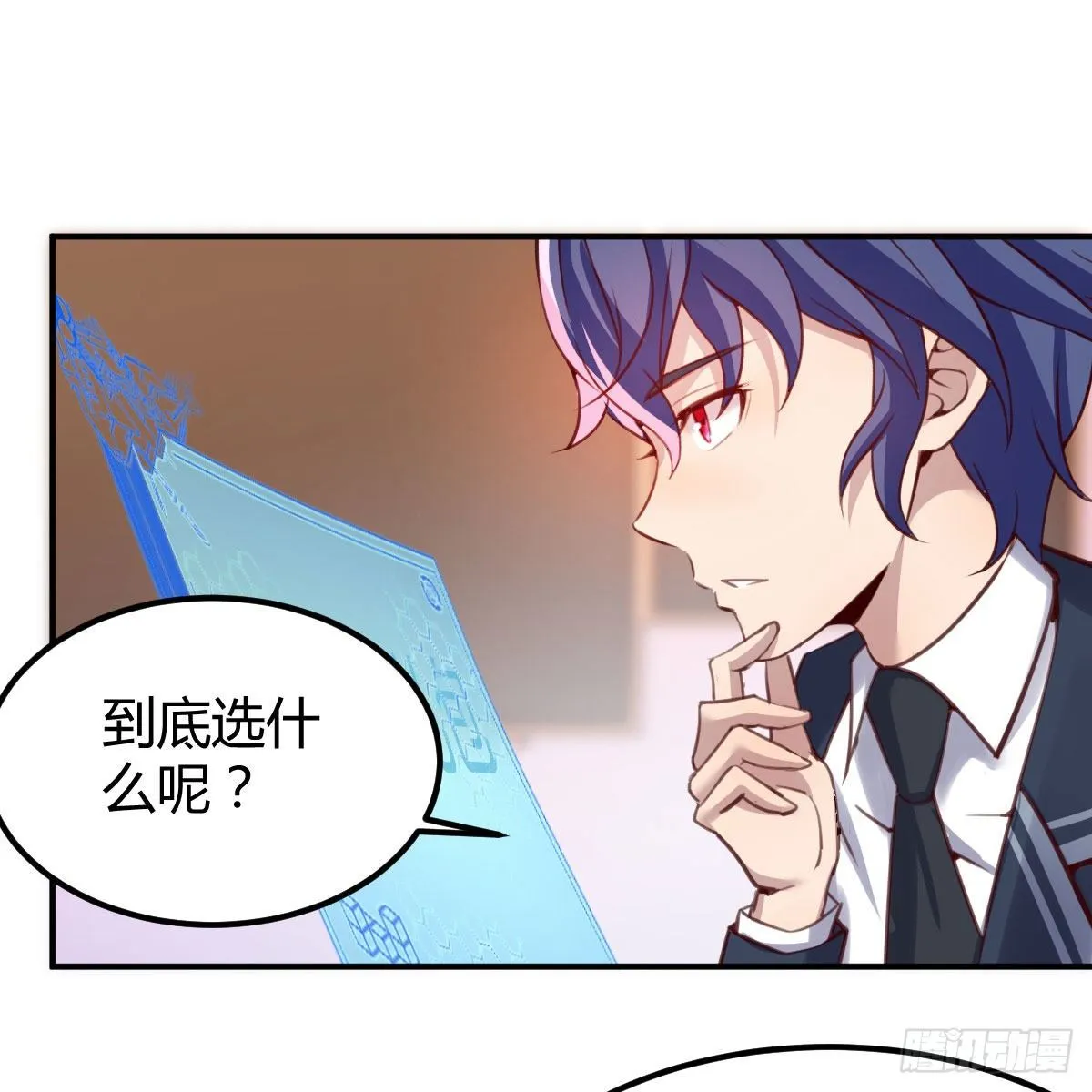 异魔结晶，安慰导师 第2页