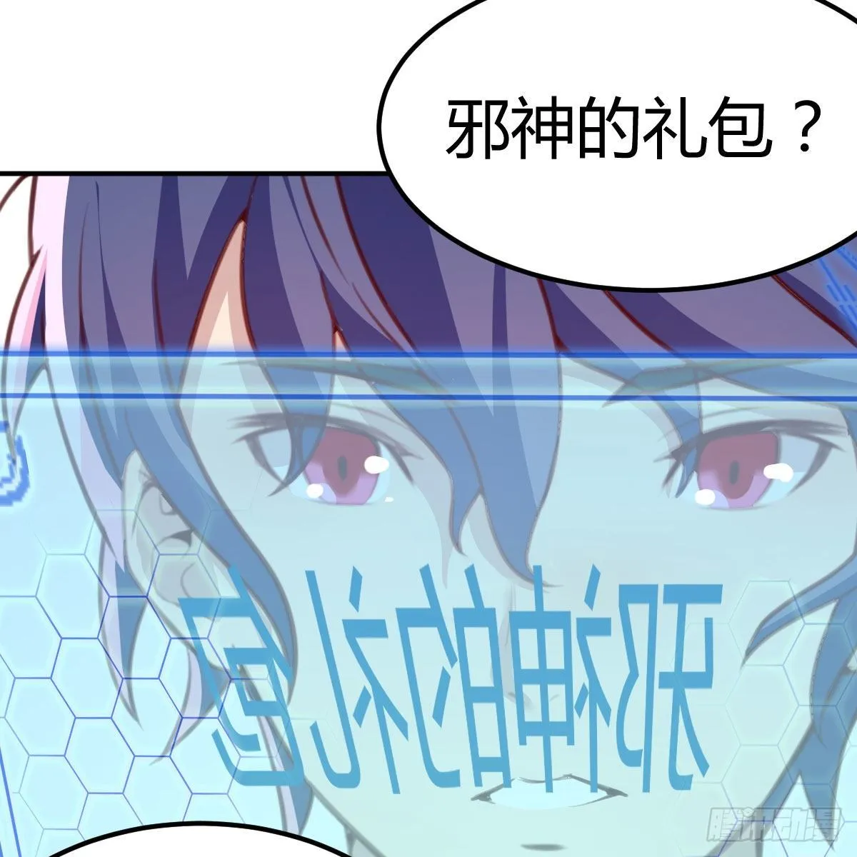 异魔结晶，安慰导师 第3页