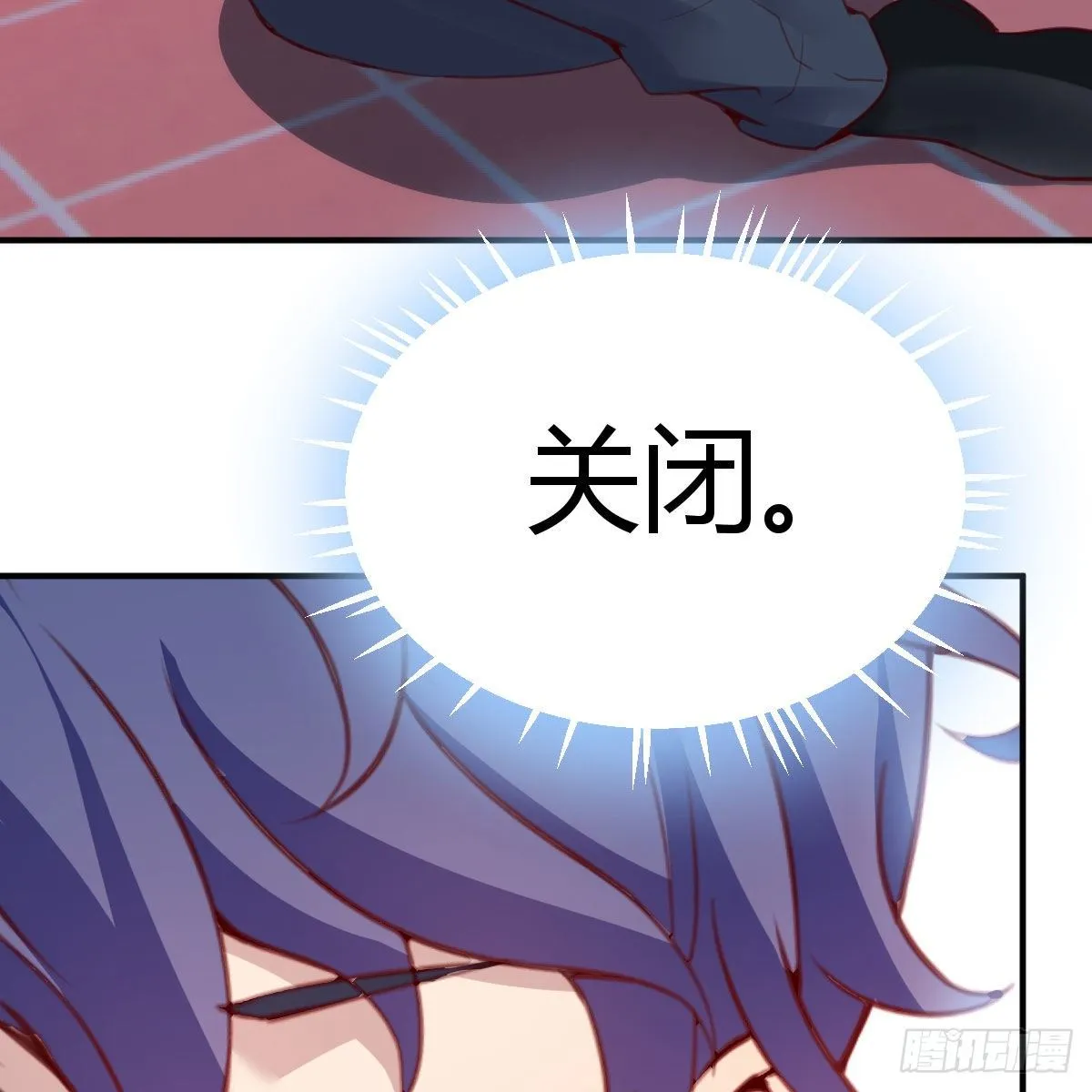 异魔结晶，安慰导师 第10页