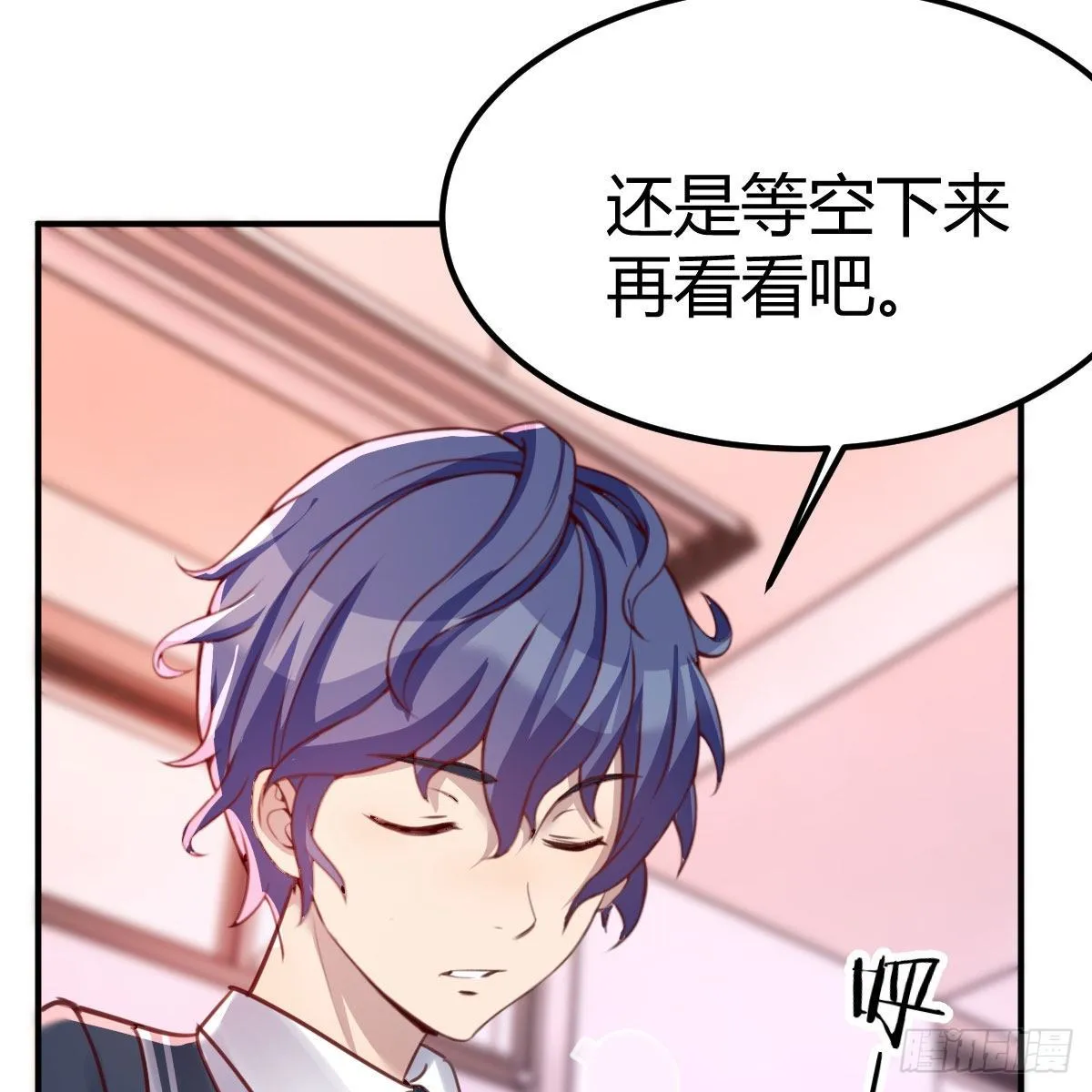 异魔结晶，安慰导师 第14页