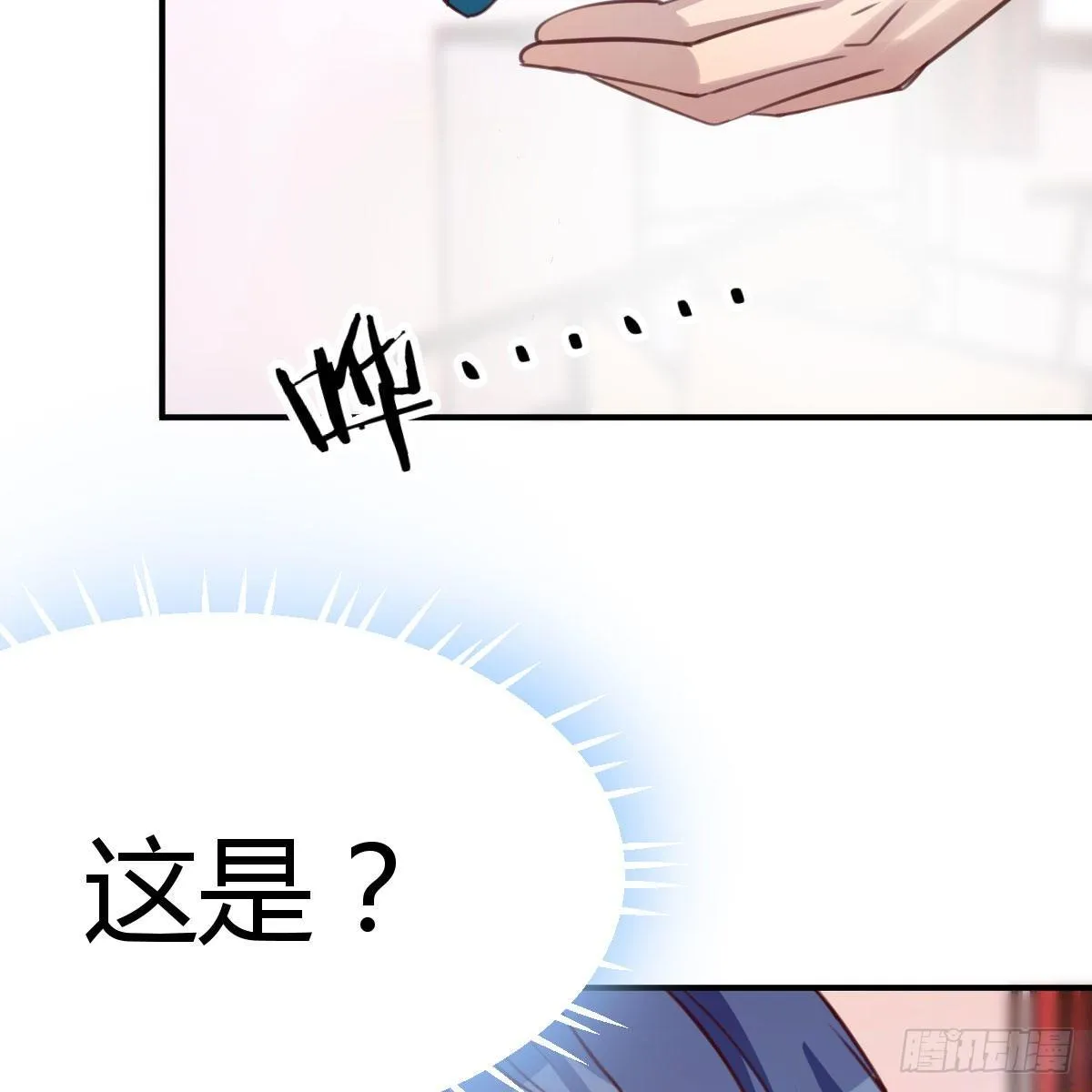 异魔结晶，安慰导师 第20页