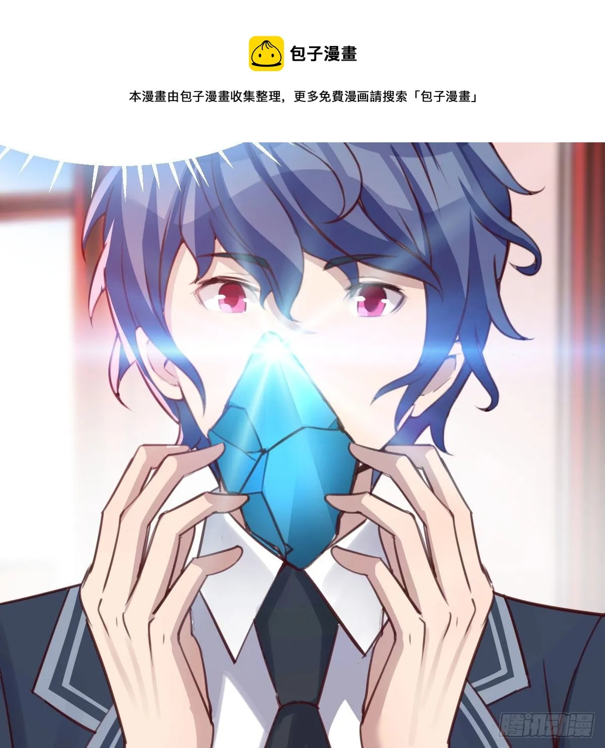 异魔结晶，安慰导师 第21页