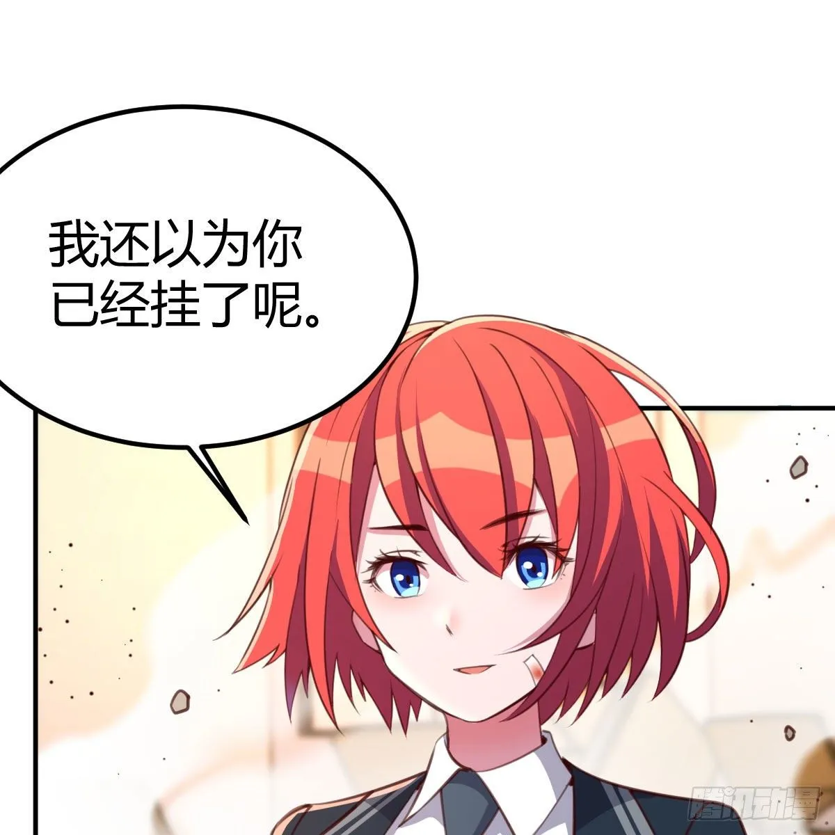 异魔结晶，安慰导师 第26页