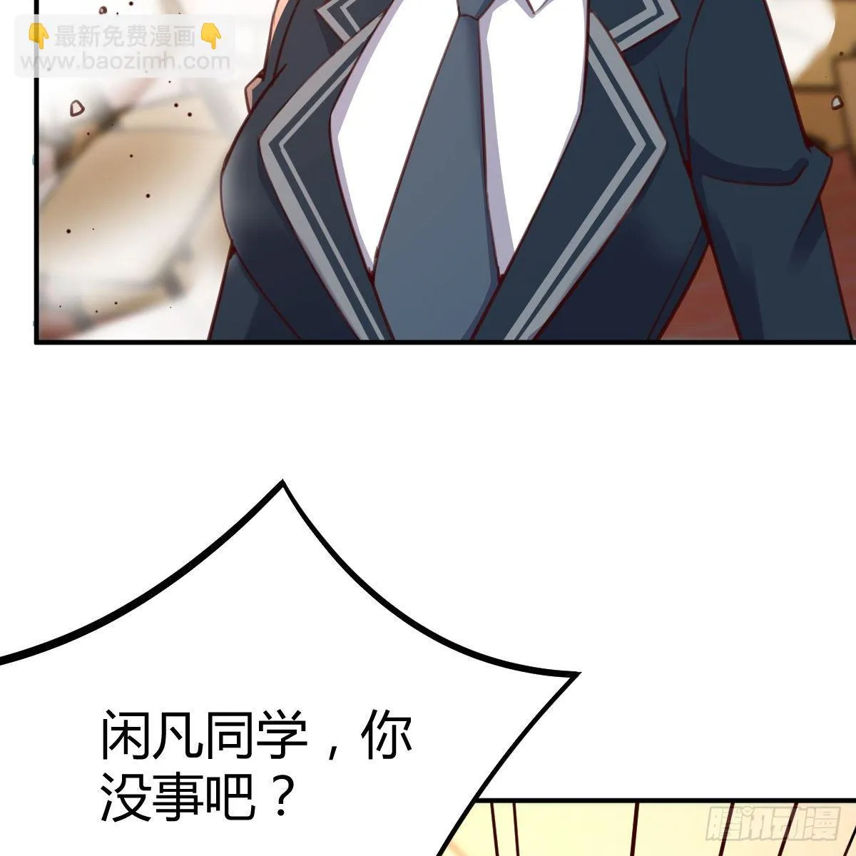 异魔结晶，安慰导师 第27页