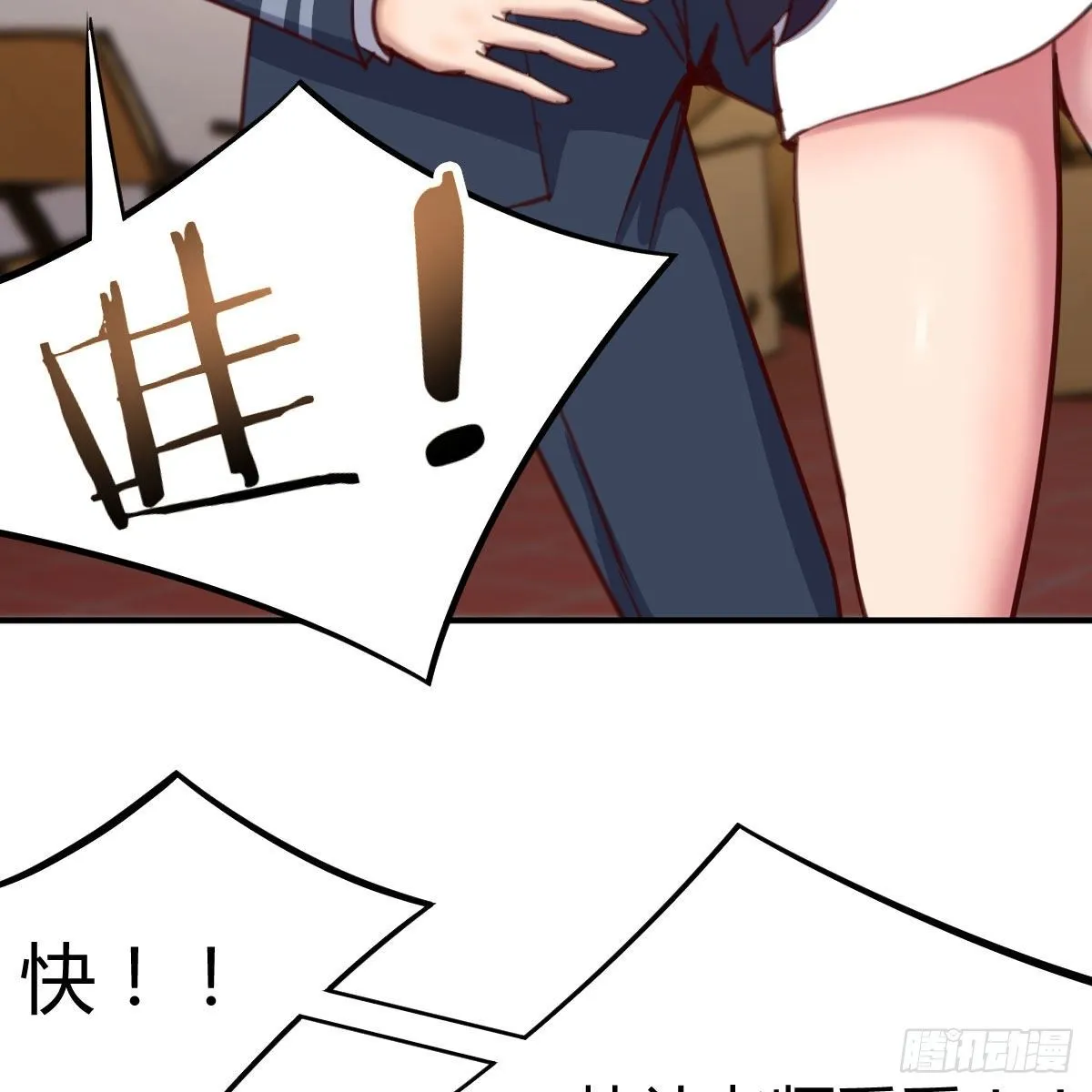 异魔结晶，安慰导师 第31页