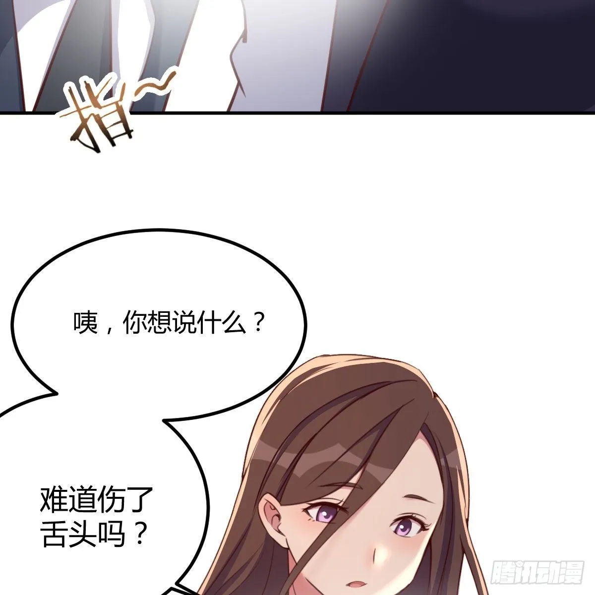 异魔结晶，安慰导师 第35页