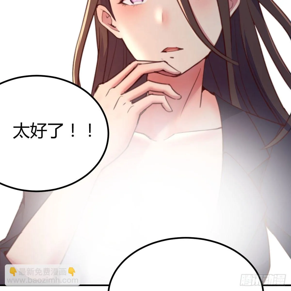 异魔结晶，安慰导师 第41页
