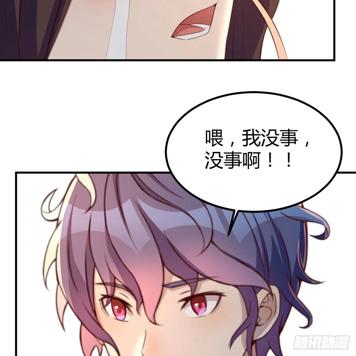 异魔结晶，安慰导师 第44页