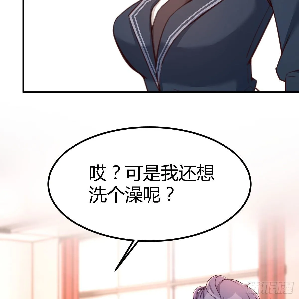 异魔结晶，安慰导师 第51页