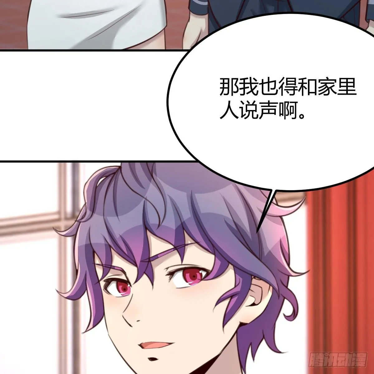 异魔结晶，安慰导师 第53页