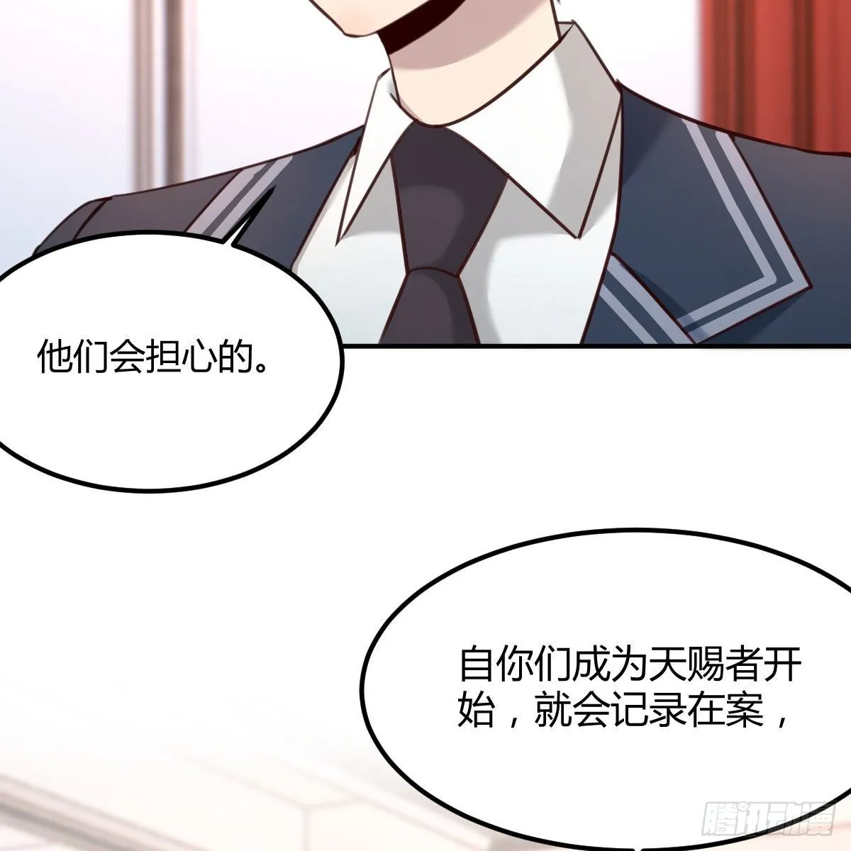 异魔结晶，安慰导师 第54页