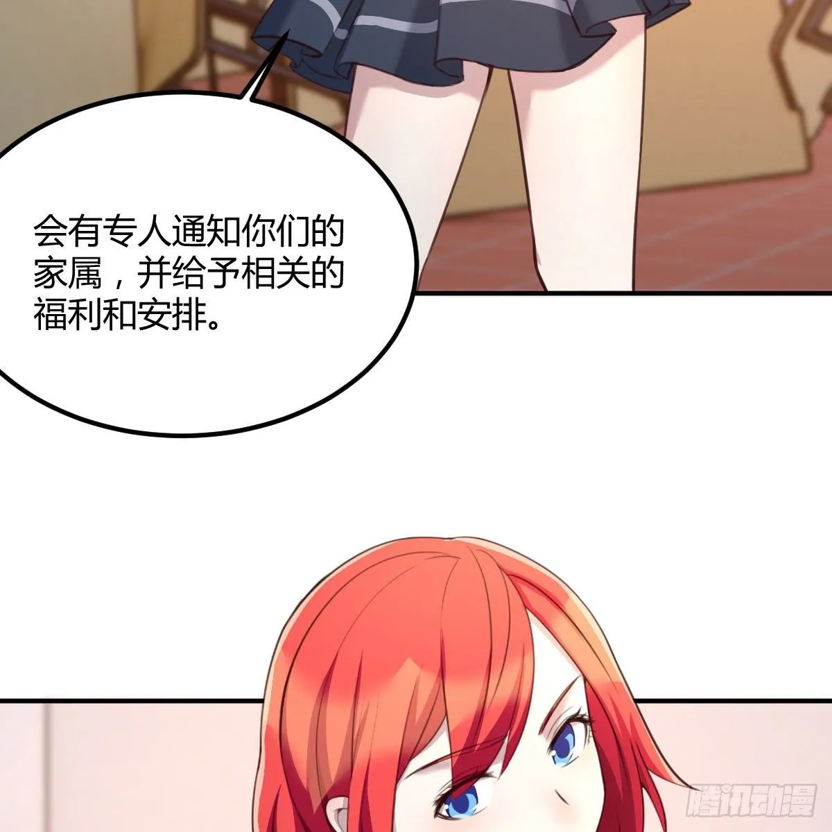 异魔结晶，安慰导师 第56页