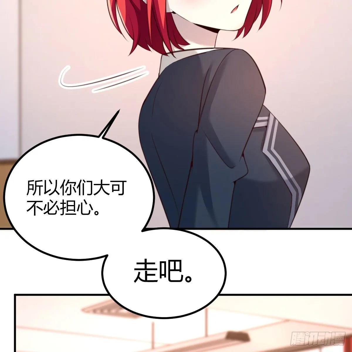 异魔结晶，安慰导师 第57页