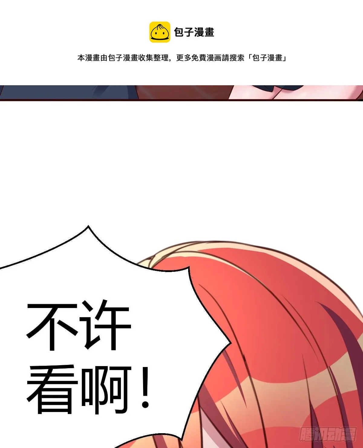 升级奖励很丰厚 第10页