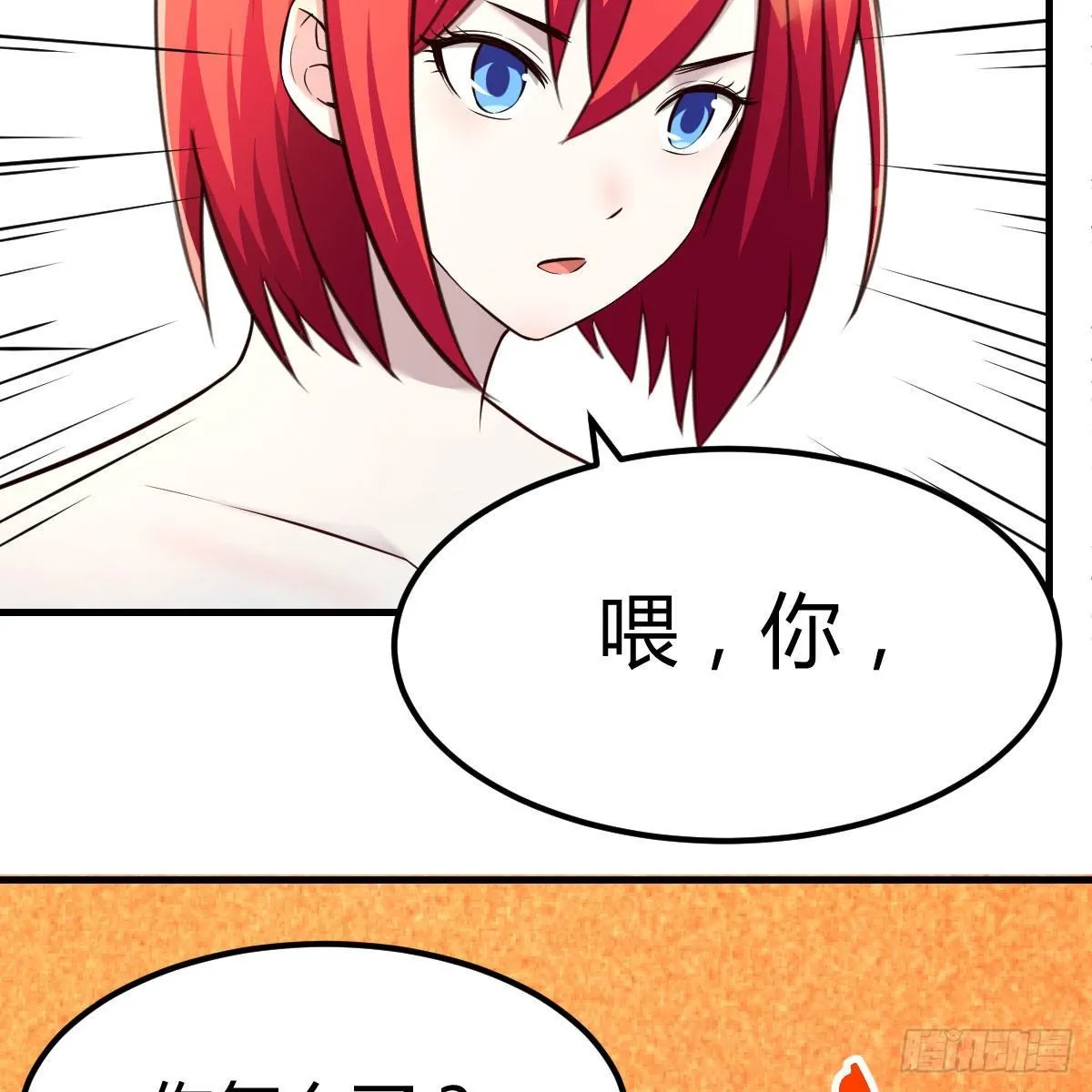 升级奖励很丰厚 第38页