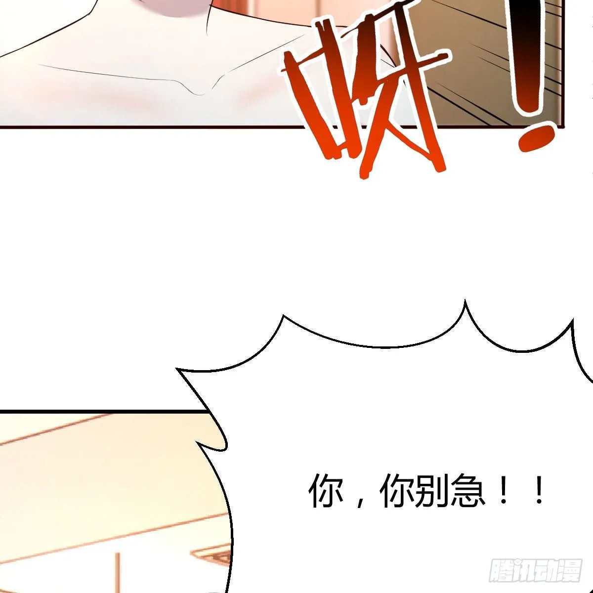 升级奖励很丰厚 第46页