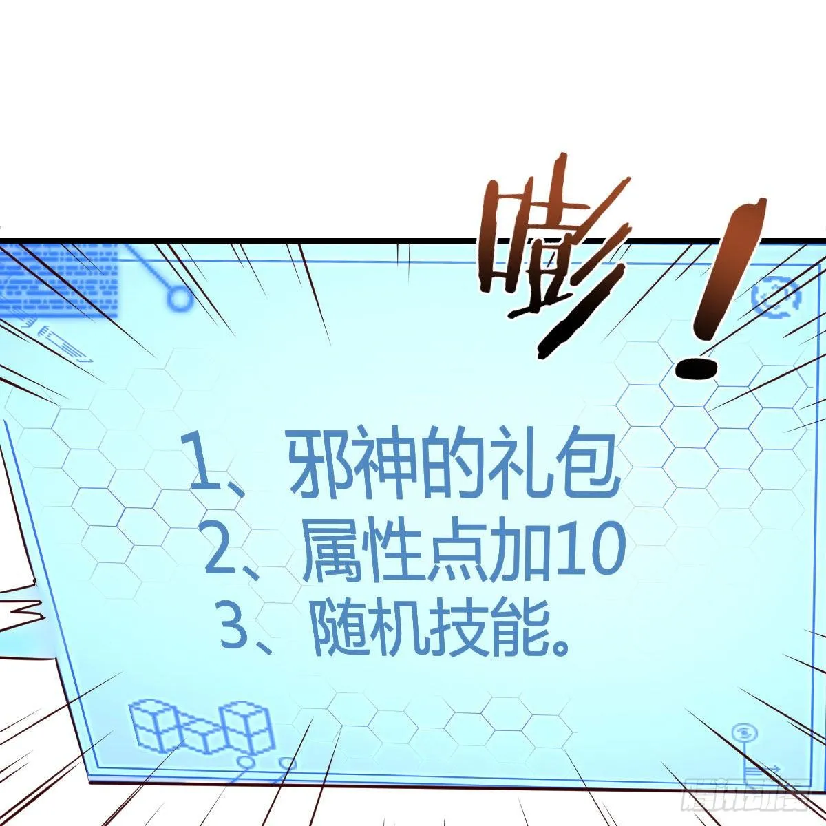 升级奖励很丰厚 第70页