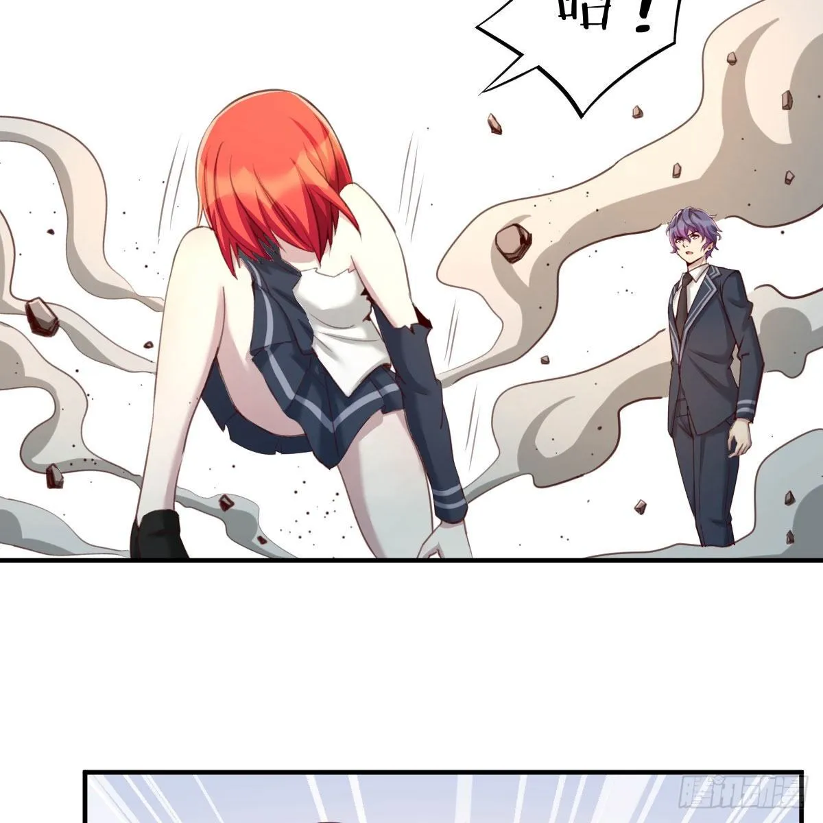 干掉boss 第7页