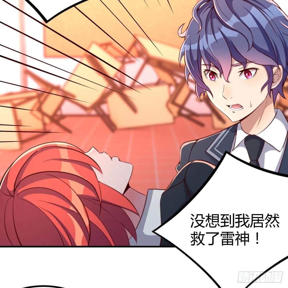 干掉boss 第32页