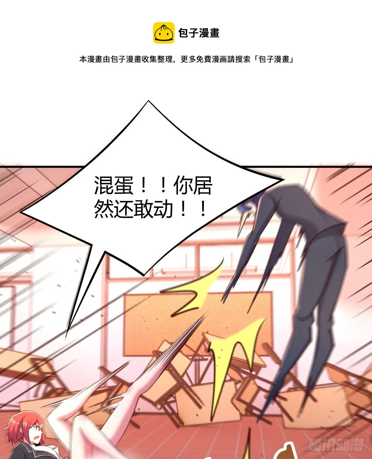 干掉boss 第41页