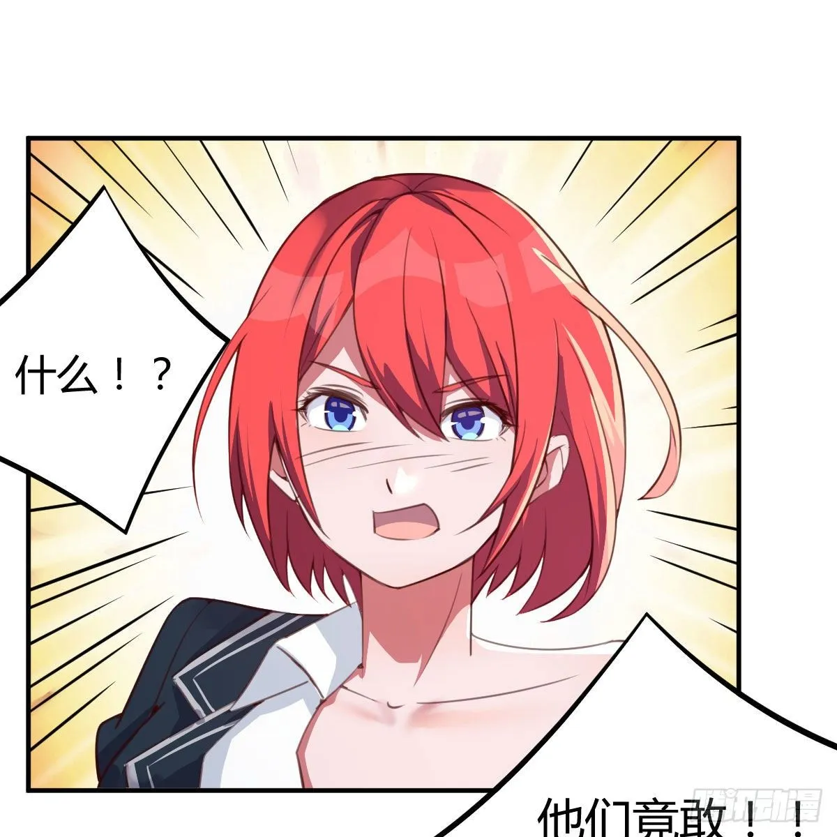 干掉boss 第57页