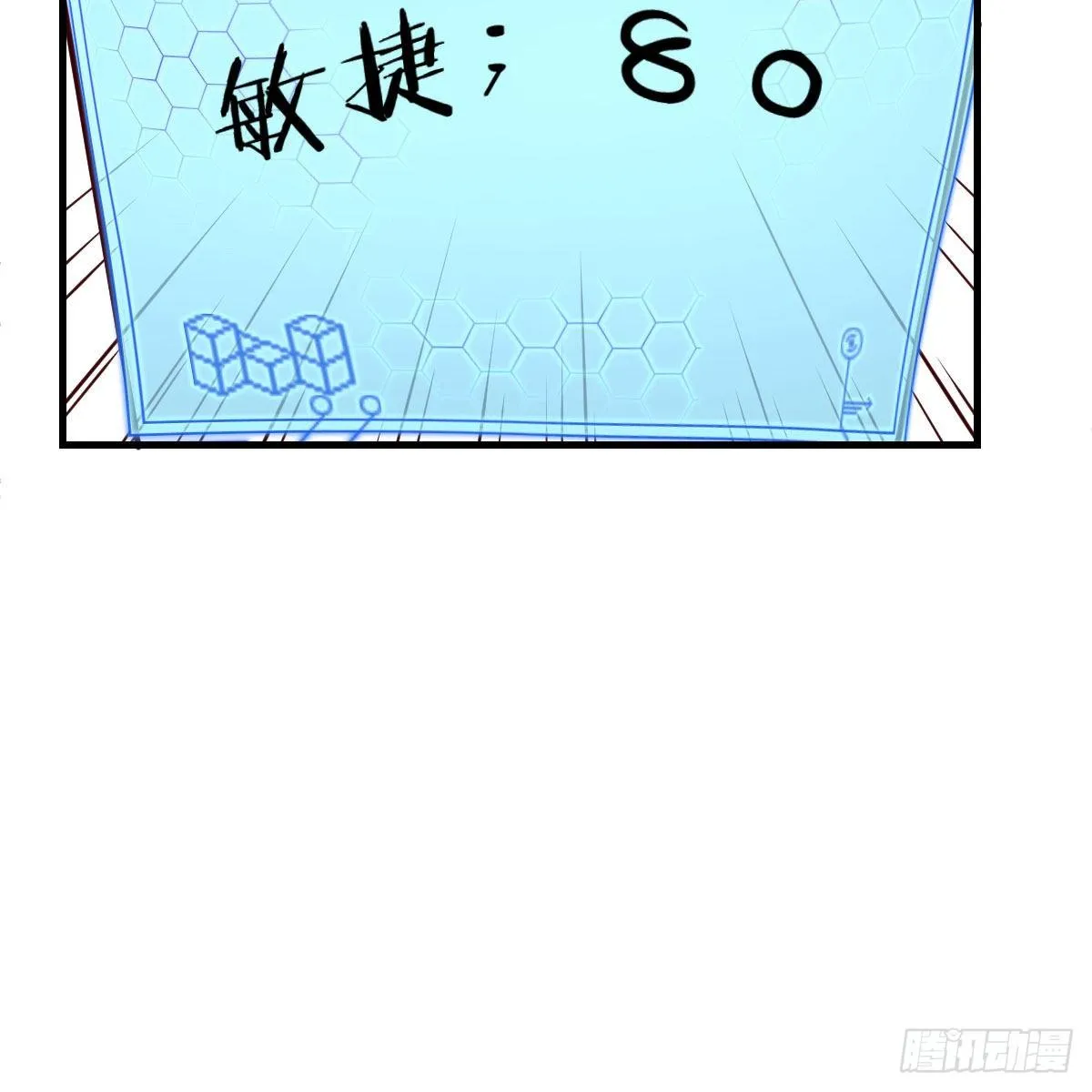 豪夺的时机 第49页