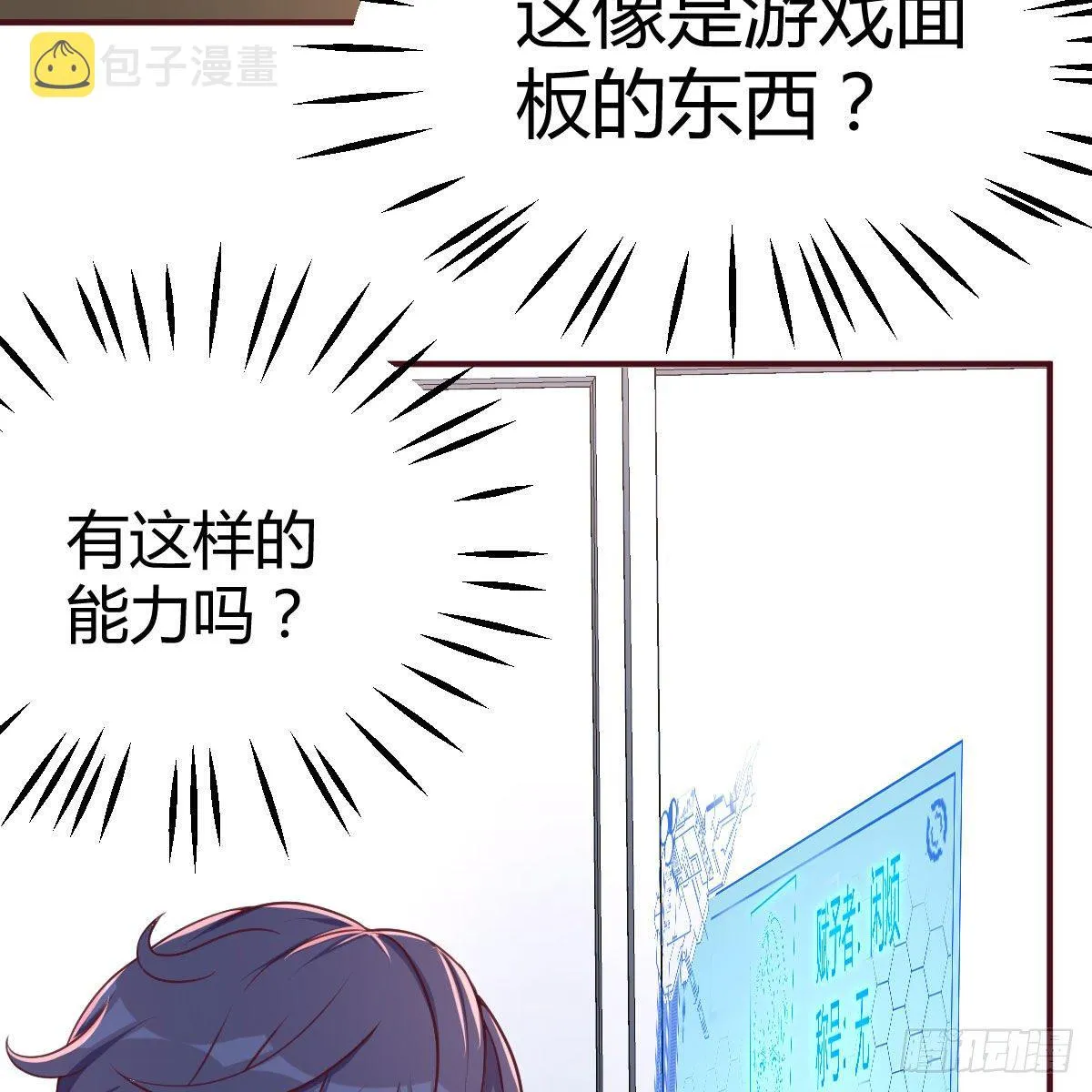 我与偶像近距离 第11页