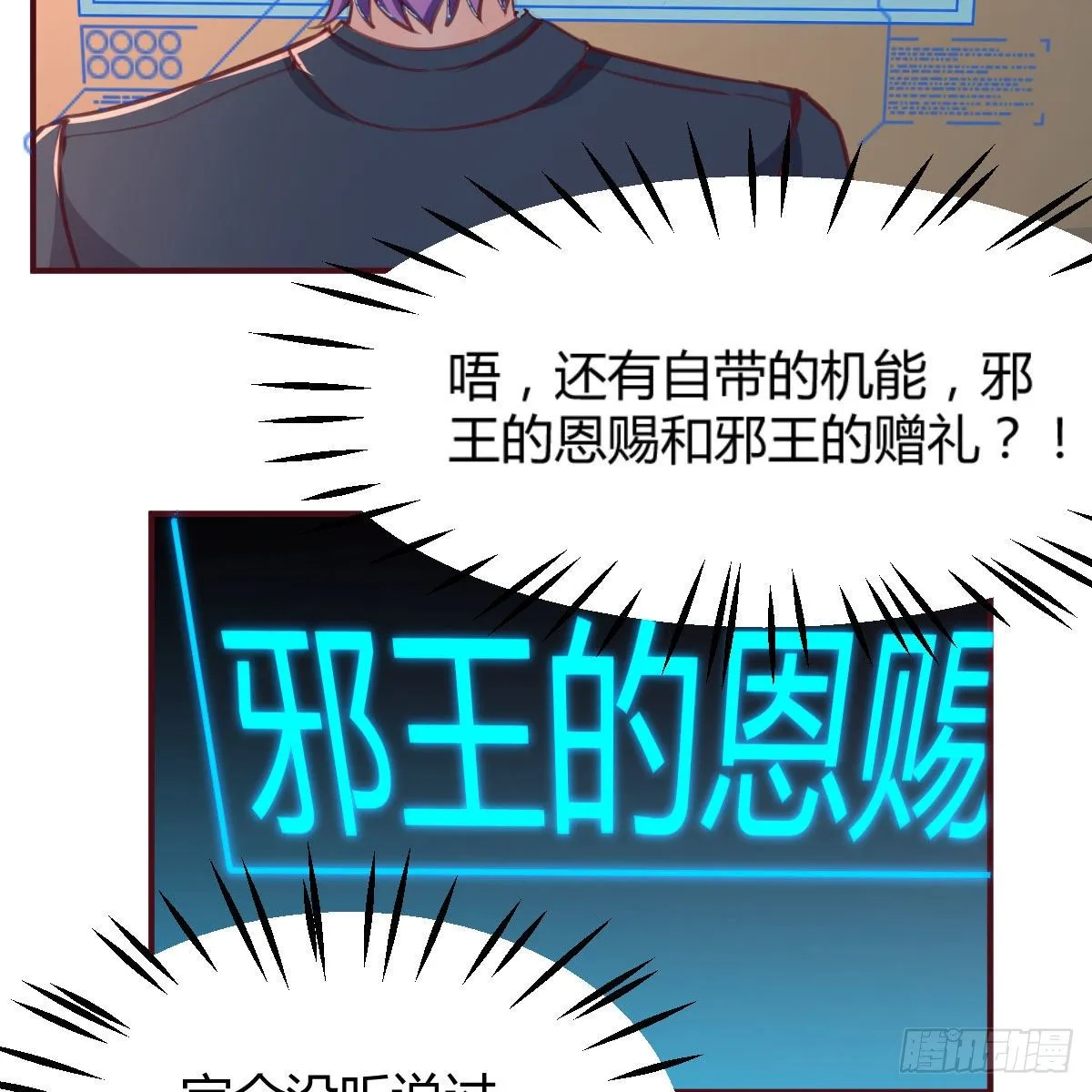 我与偶像近距离 第14页