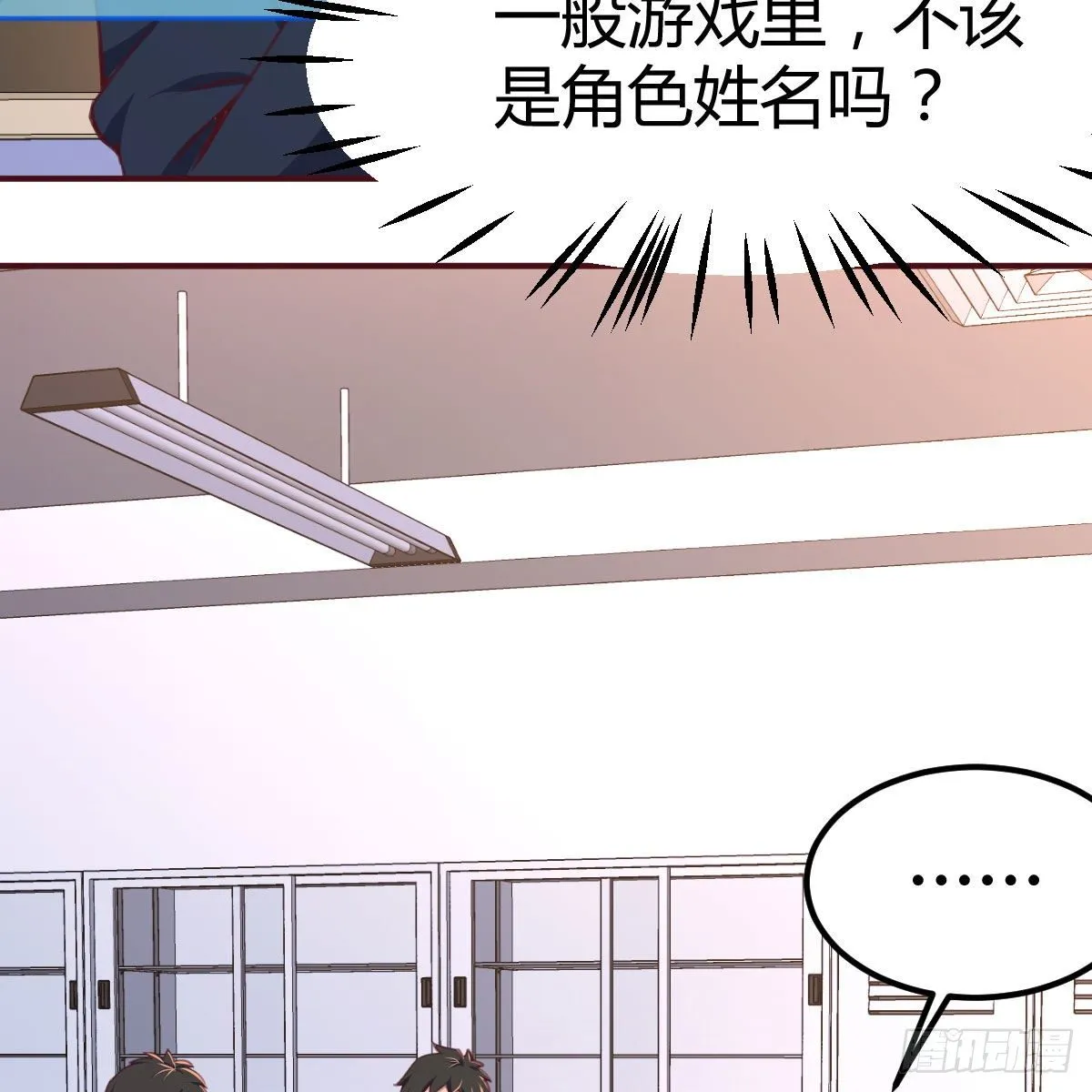 我与偶像近距离 第18页