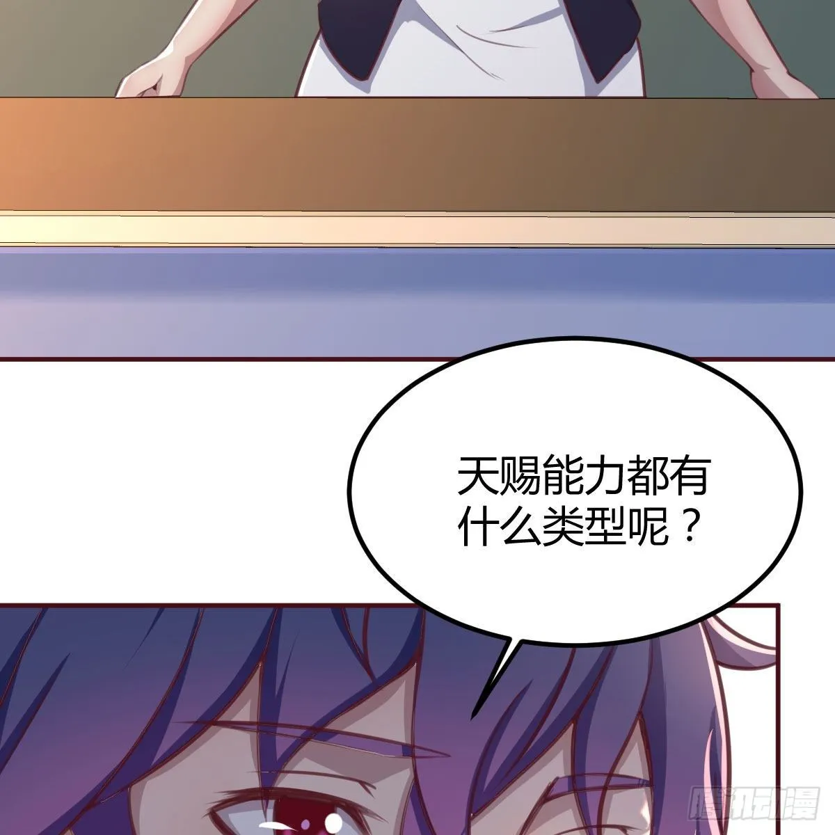 我与偶像近距离 第23页