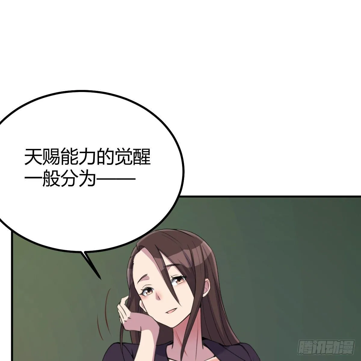 我与偶像近距离 第26页