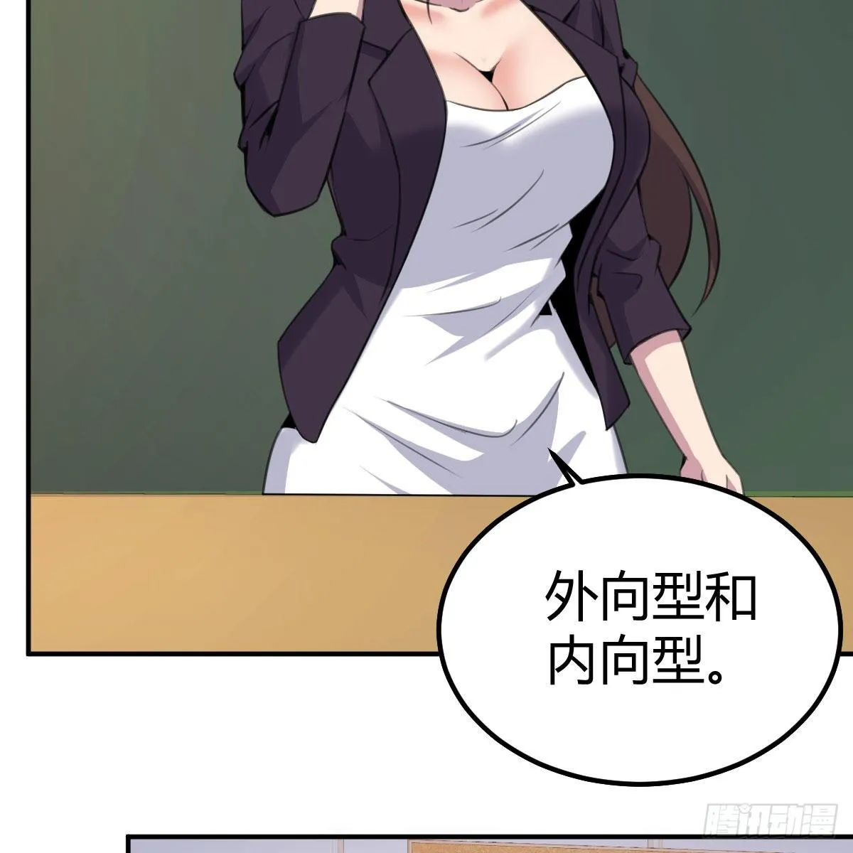 我与偶像近距离 第27页