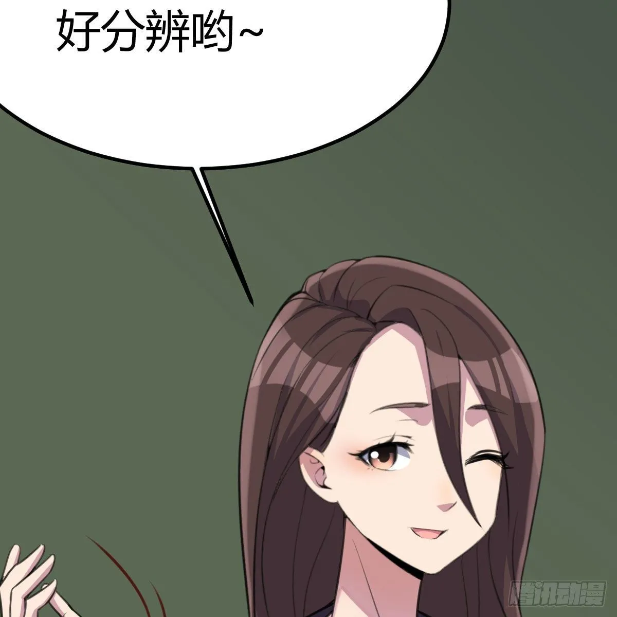 我与偶像近距离 第29页