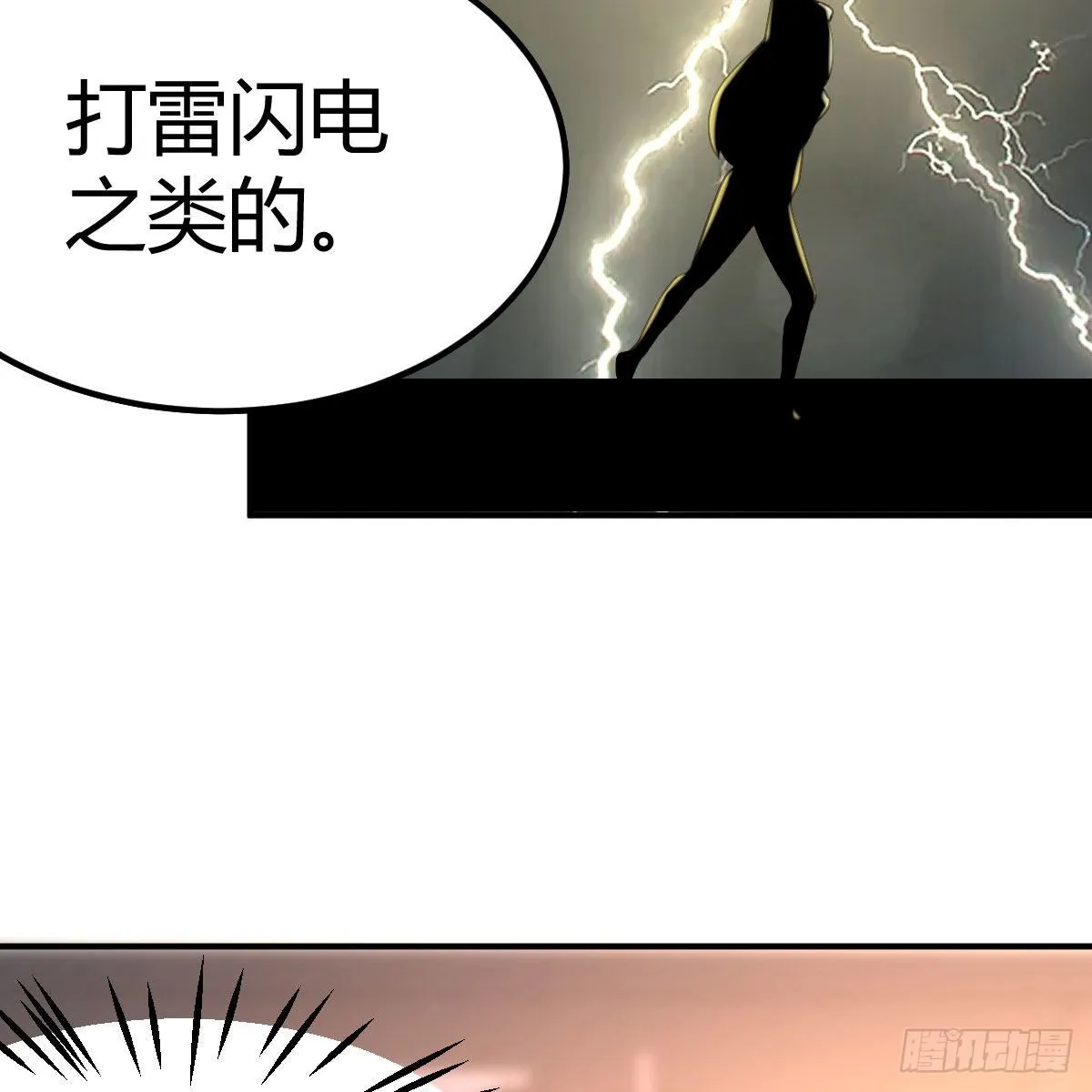 我与偶像近距离 第33页