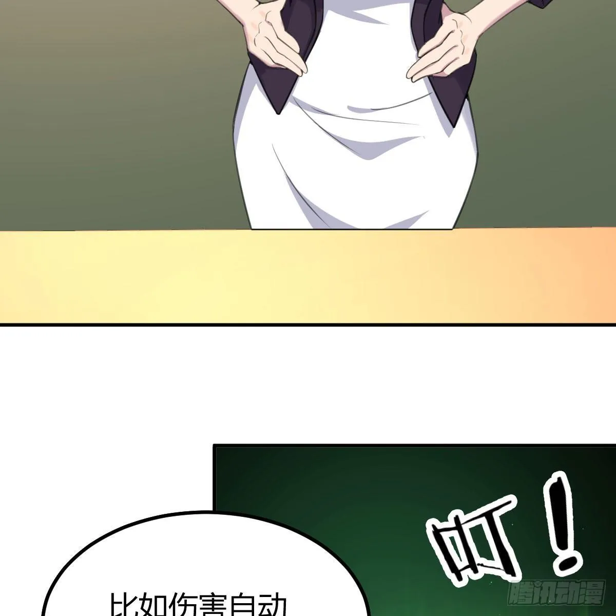 我与偶像近距离 第36页