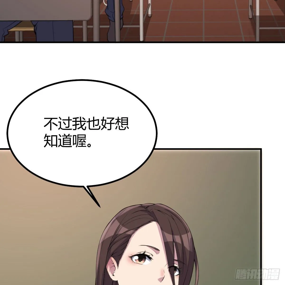 我与偶像近距离 第42页
