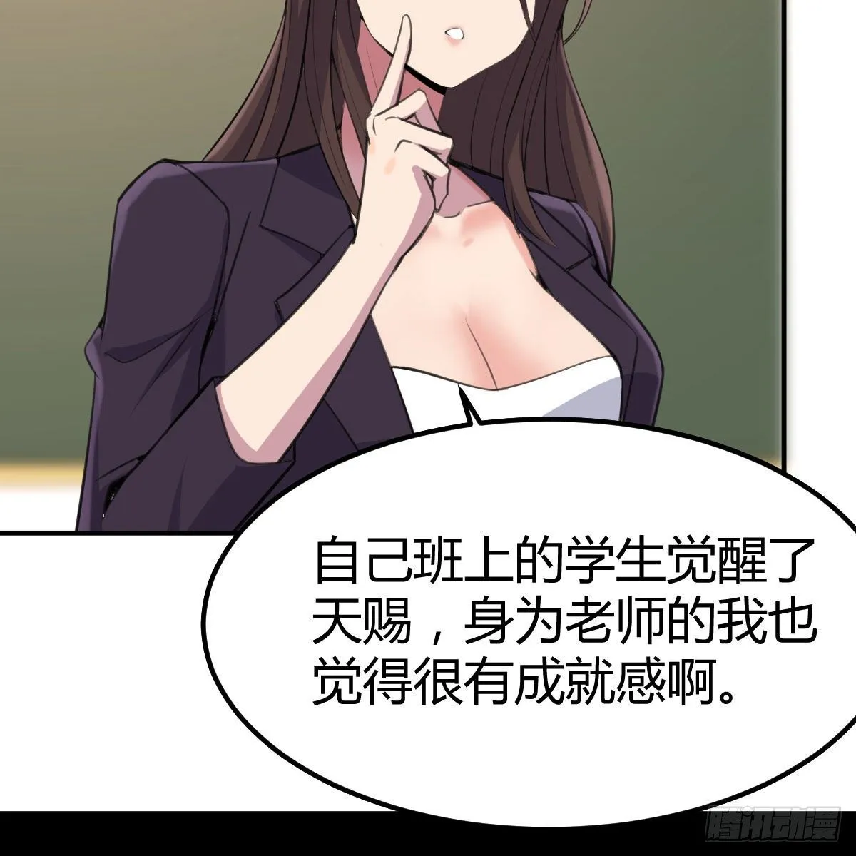 我与偶像近距离 第43页