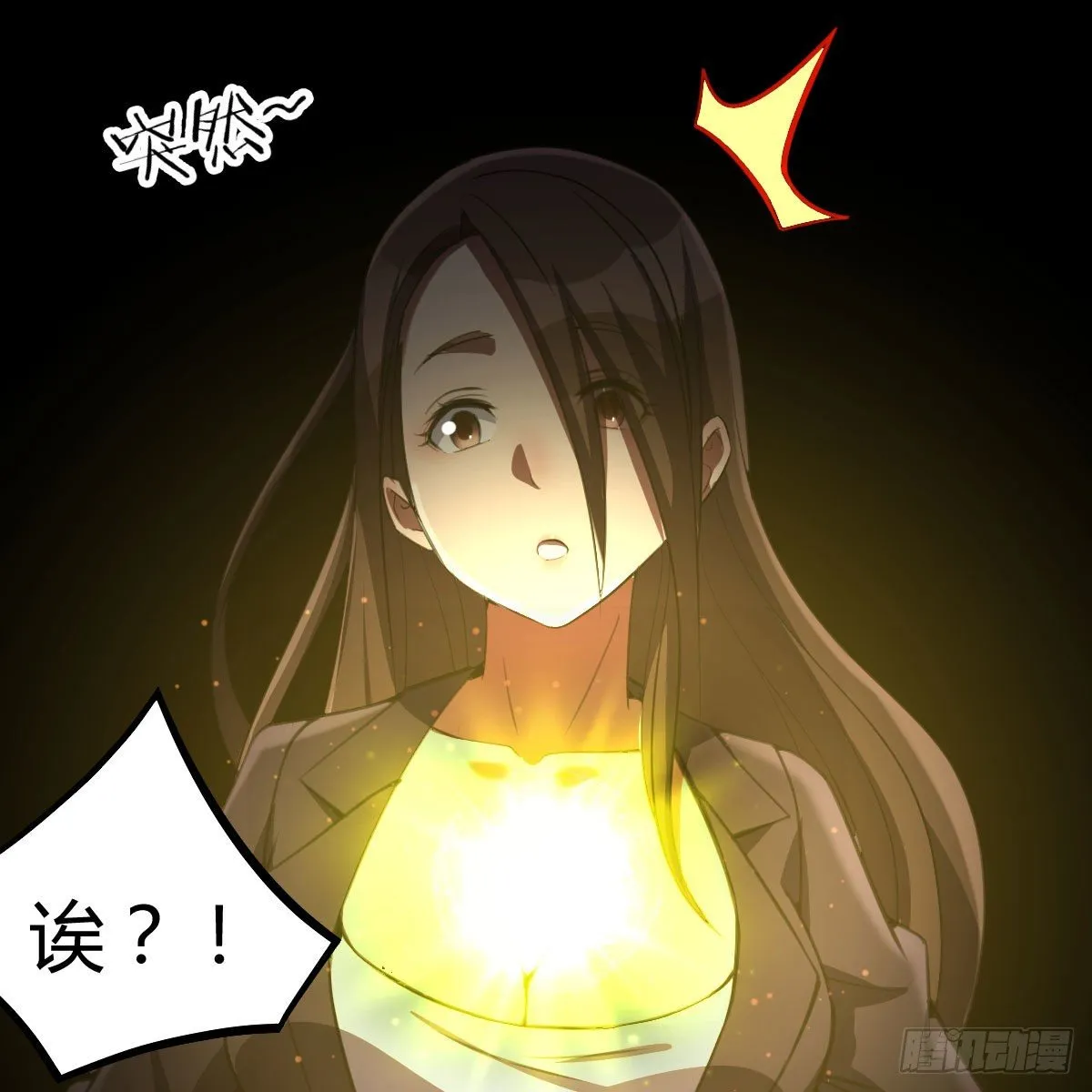 我与偶像近距离 第44页