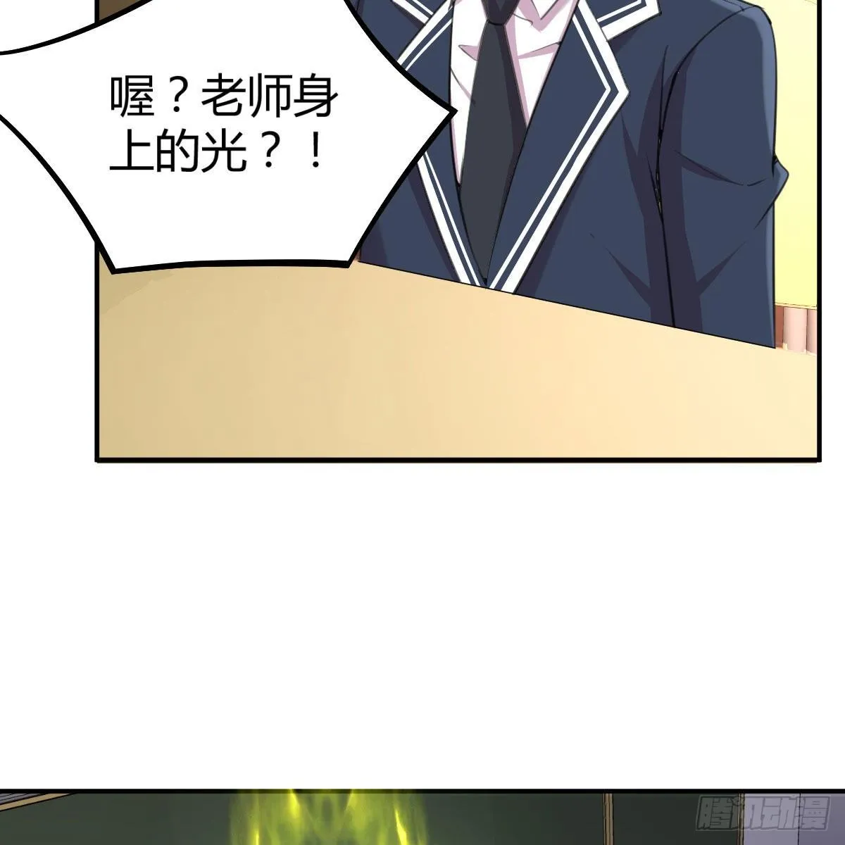 我与偶像近距离 第46页