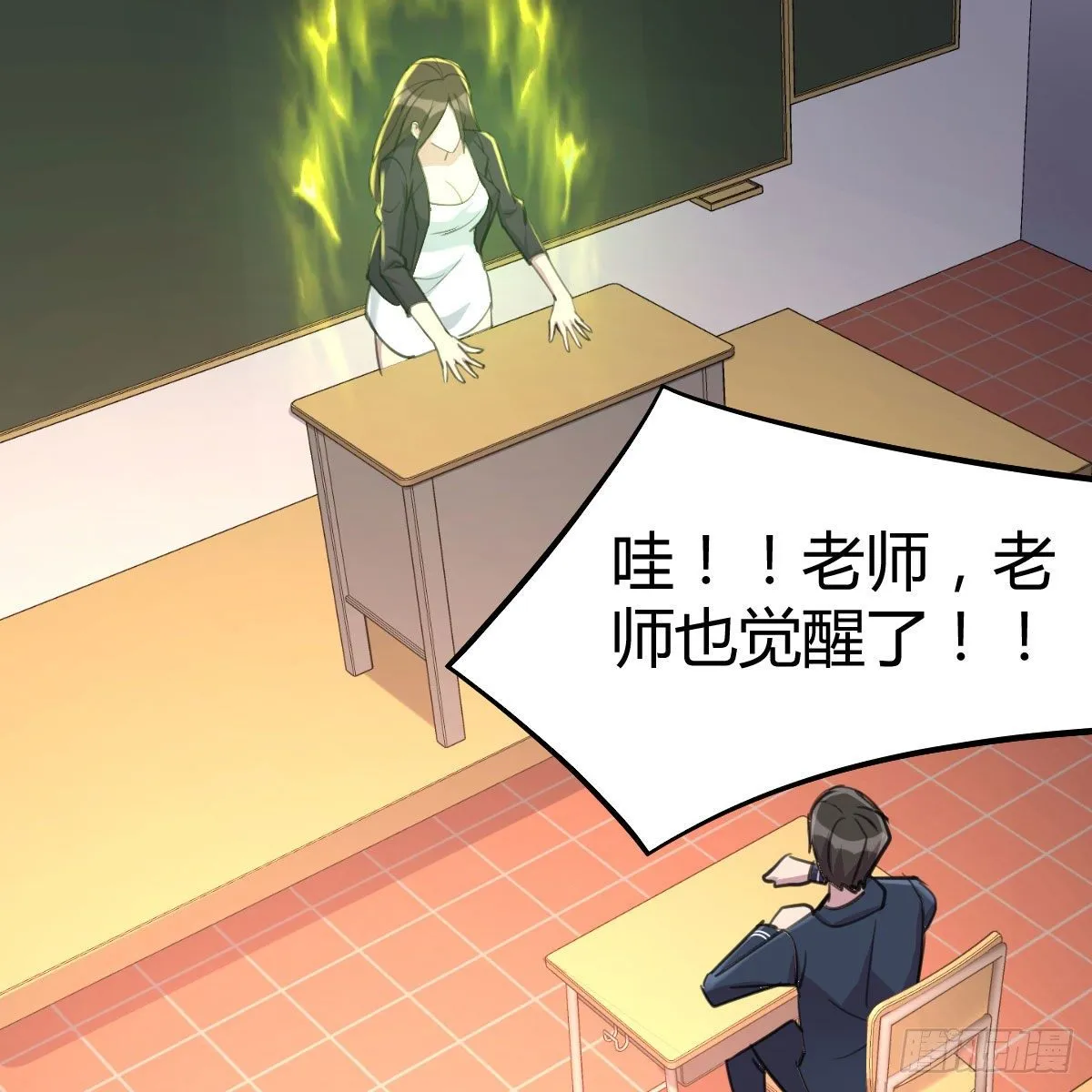 我与偶像近距离 第47页