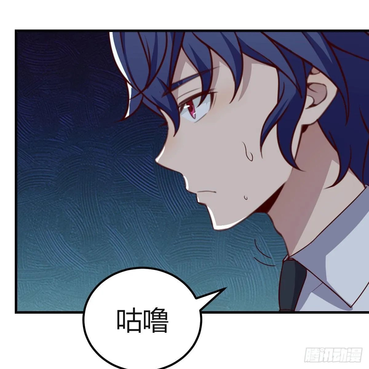 狡猾的魔物 第9页