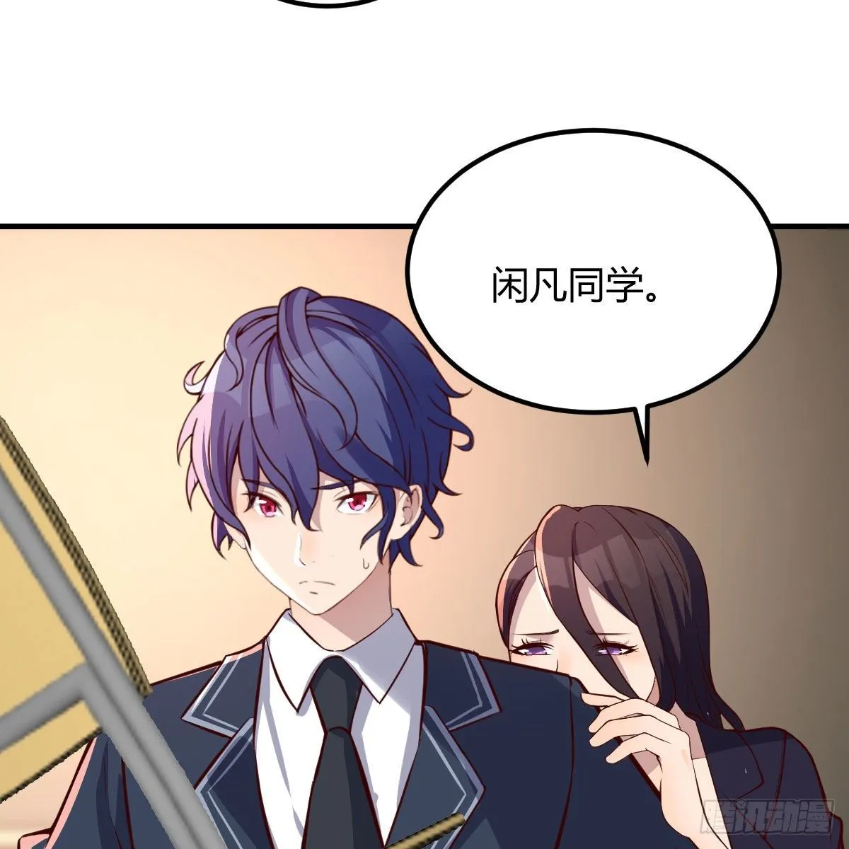 狡猾的魔物 第10页