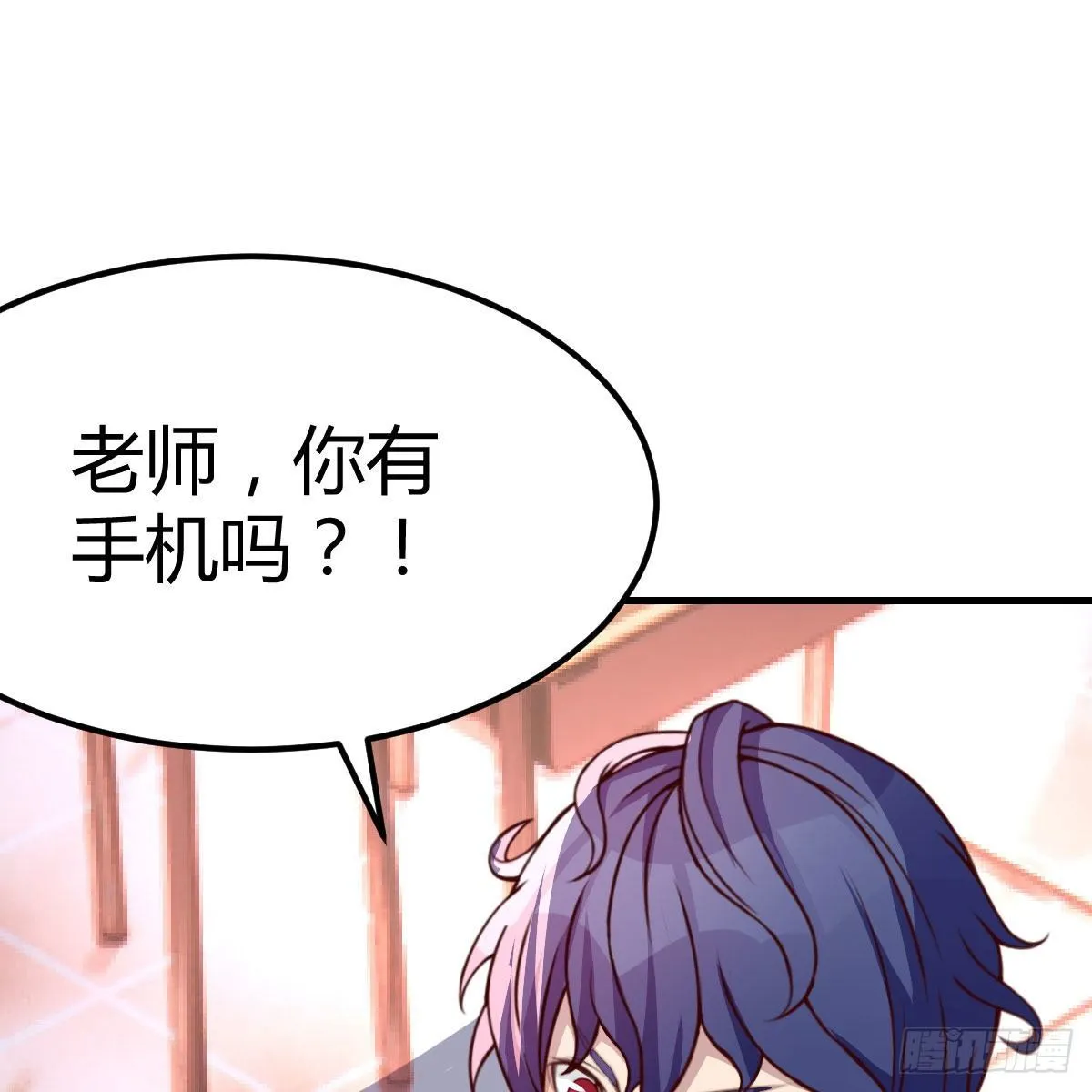 狡猾的魔物 第12页