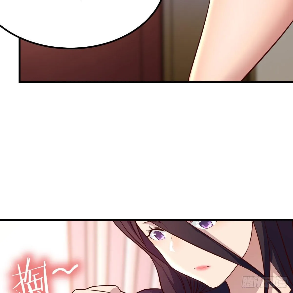 狡猾的魔物 第20页