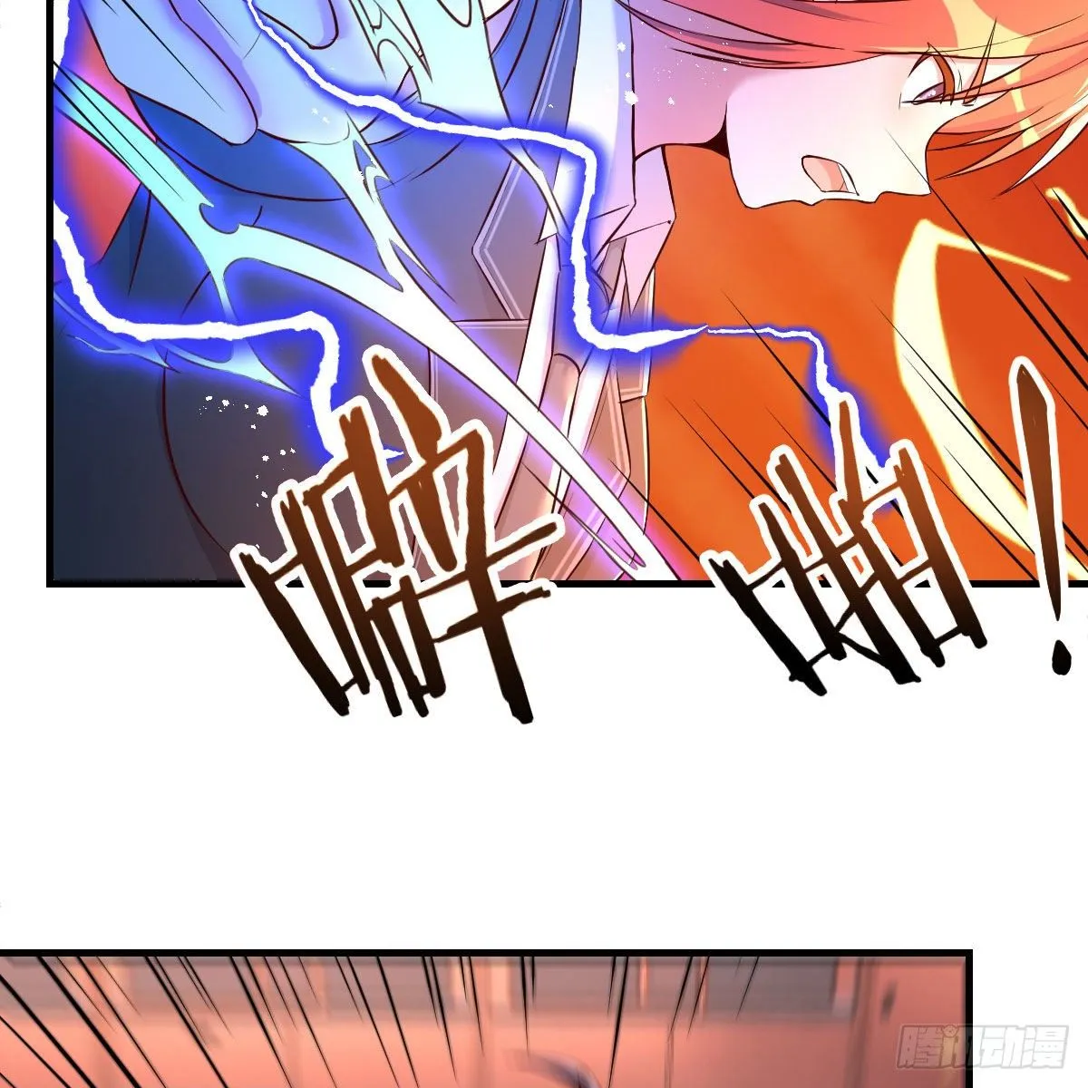狡猾的魔物 第51页