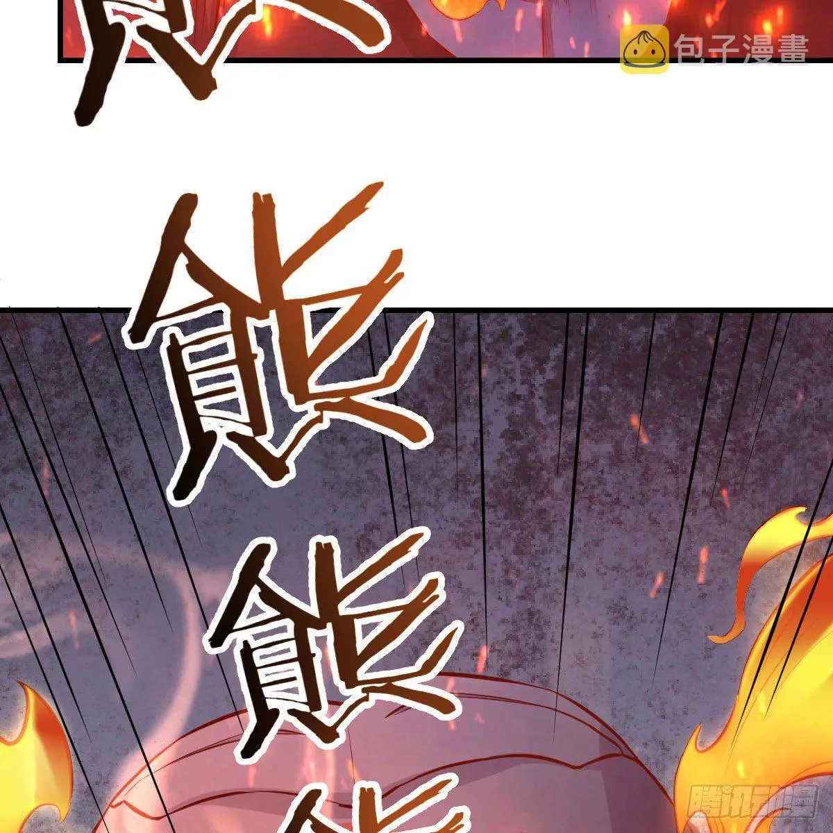 狡猾的魔物 第55页