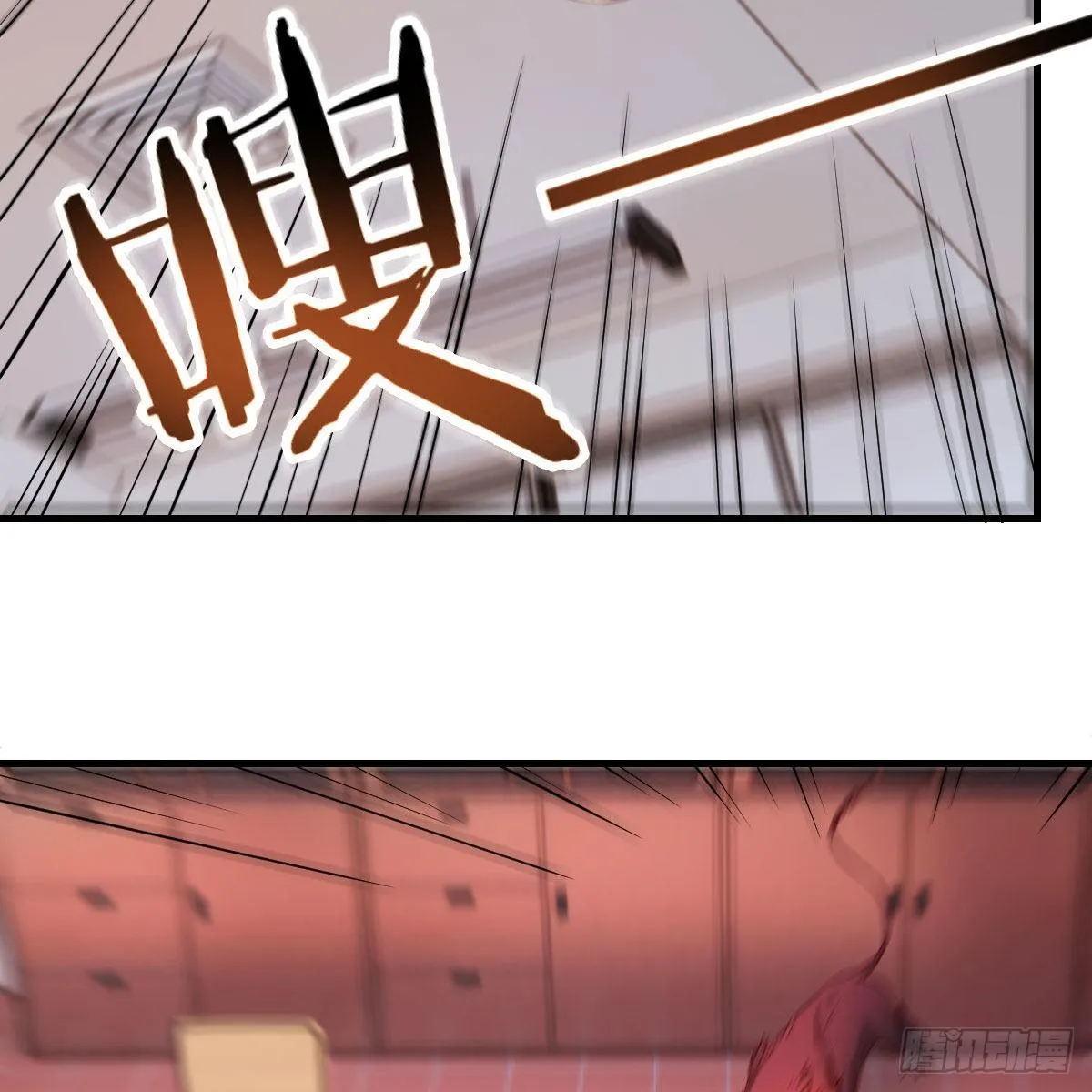 狡猾的魔物 第71页