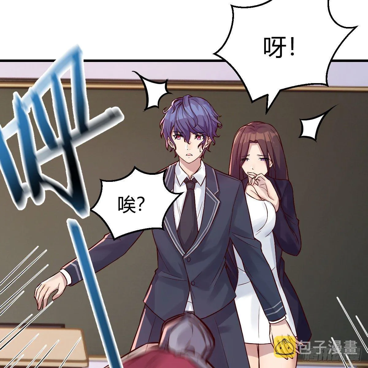 狡猾的魔物 第79页