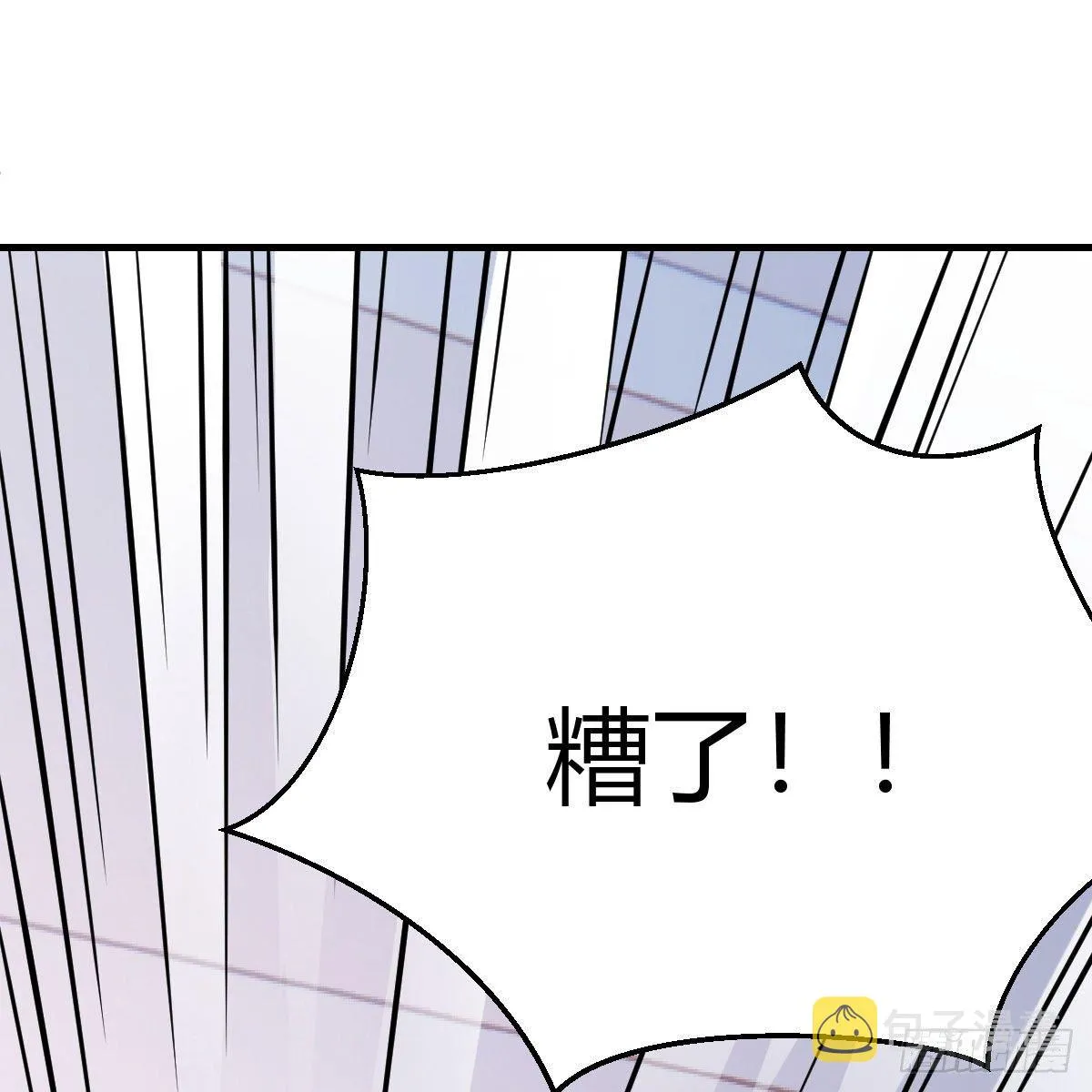 狡猾的魔物 第84页
